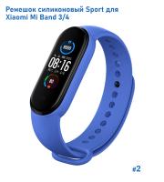 Ремешок силиконовый Great Case Sport для Xiaomi Mi Band 3/4, 250мм, на кнопке, синий (2) фото