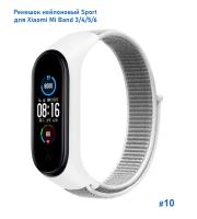 Ремешок нейлоновый Great Case Sport для Xiaomi Mi Band 3/4/5/6/7, 260мм, на липучке, белый (10) фото