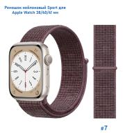 Ремешок нейлоновый Great Case Sport для Apple Watch 38/40/41 мм, 225мм, на липучке, коричневый (7) фото