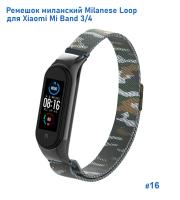 Ремешок миланcкий из нержавеющей стали Great Case Milanese Loop для Xiaomi Mi Band 3/4, 260мм, на магните, камуфляж+армейский  (16) фото