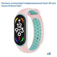 Ремешок силиконовый перфорированный Great Case Sport NK для Xiaomi Mi Band 5/6/7, 250мм, на кнопке, пудровый+зеленый (6) фото
