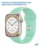 Ремешок силиконовый Great Case Sport для Apple Watch 42/44/45/49 мм, 235мм, на кнопке, ярко-мятный (50) фото