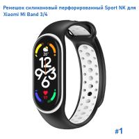Ремешок силиконовый перфорированный Great Case Sport NK для Xiaomi Mi Band 3/4, 250мм, на кнопке, черный+белый (1) фото
