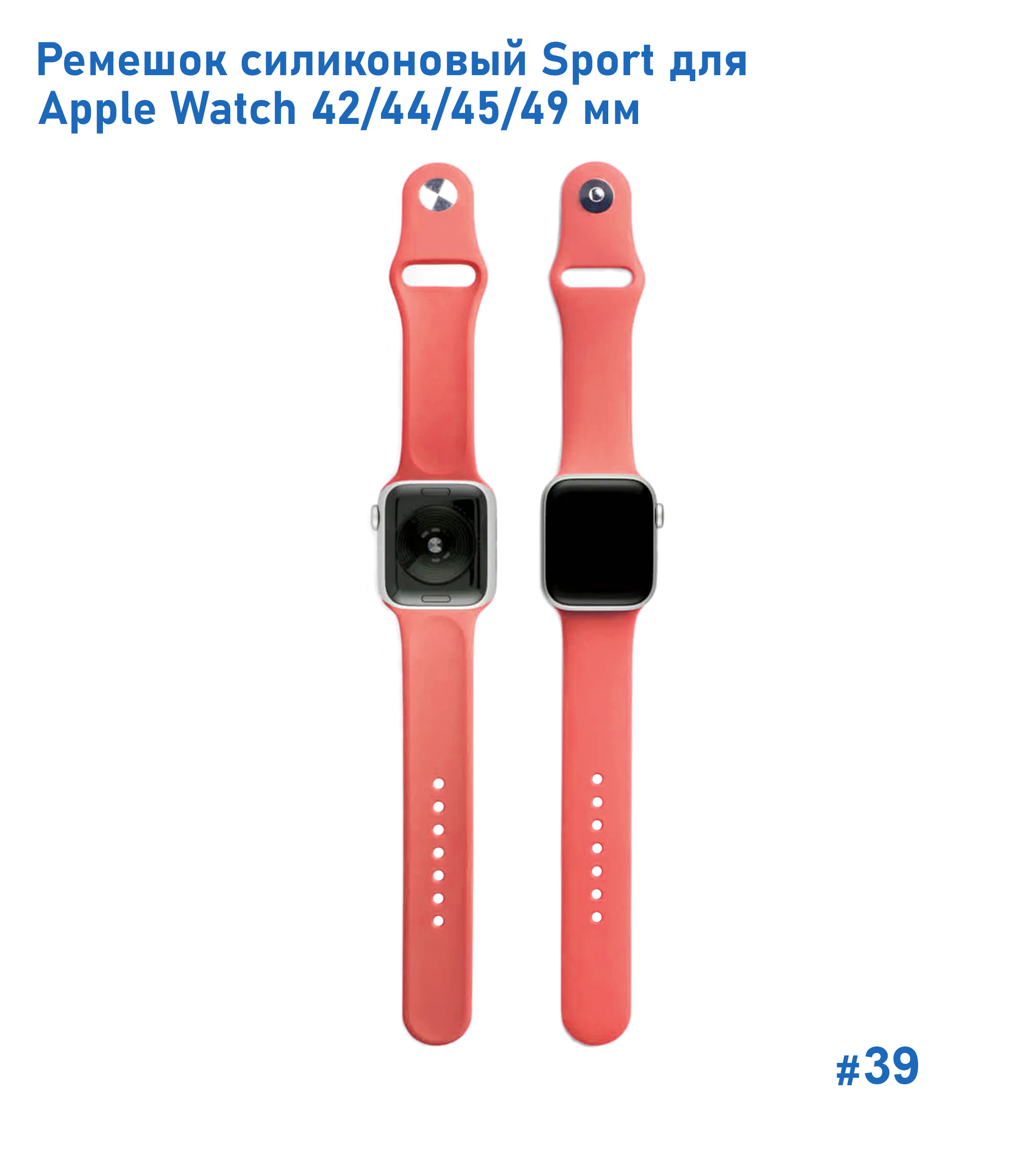 Ремешок силиконовый Great Case Sport для Apple Watch 42/44/45/49 мм, 235мм, на кнопке, розово-красный (39) фото