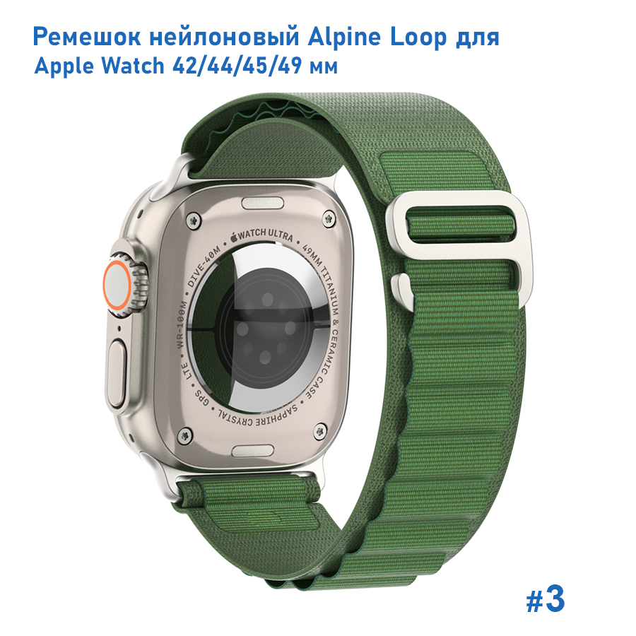Ремешок нейлоновый Great Case Alpine Loop для Apple Watch 42/44/45/49 мм, 235мм, на застежка, зеленый (3) фото