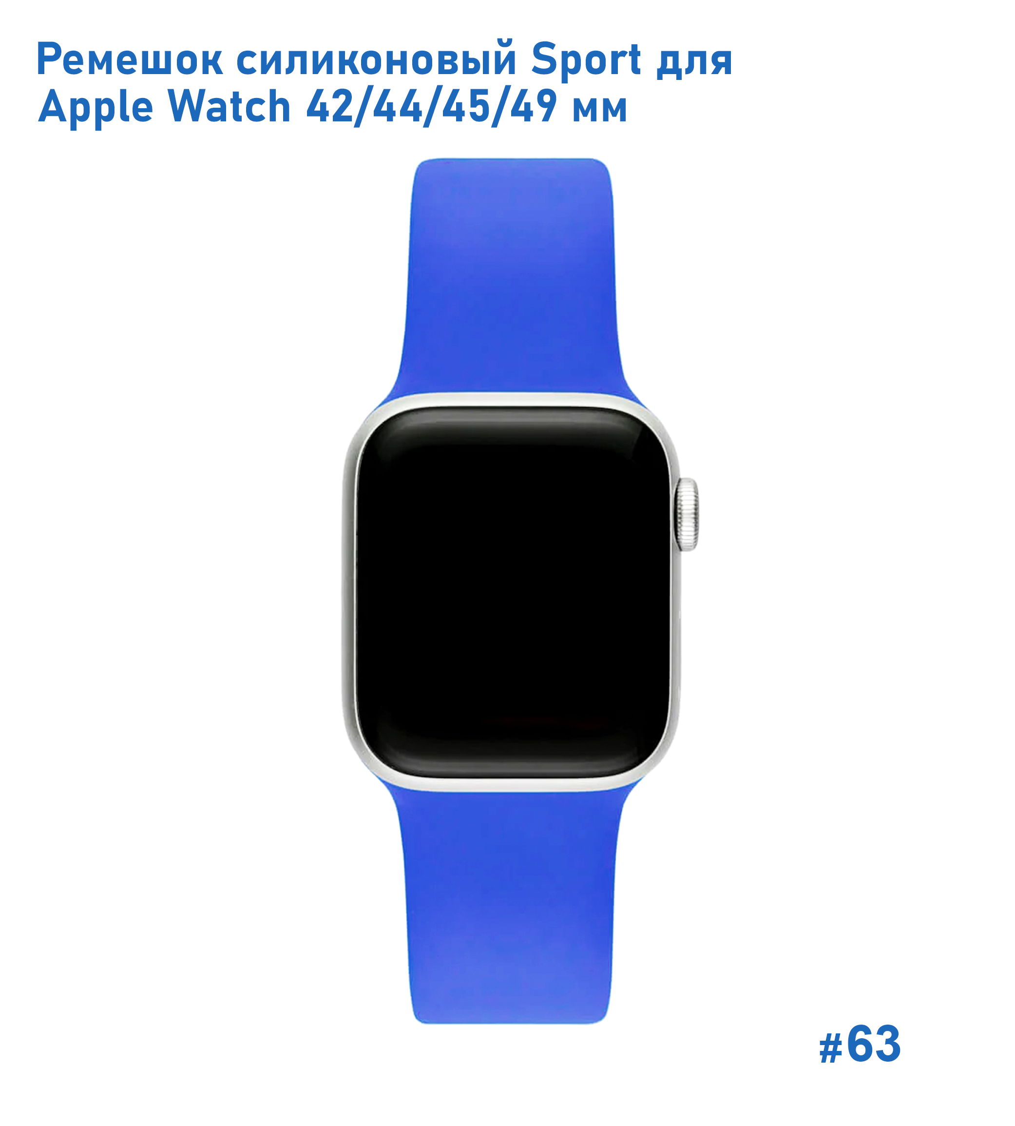 Ремешок силиконовый Great Case Sport для Apple Watch 42/44/45/49 мм, 235мм, на кнопке, синяя волна (63) фото