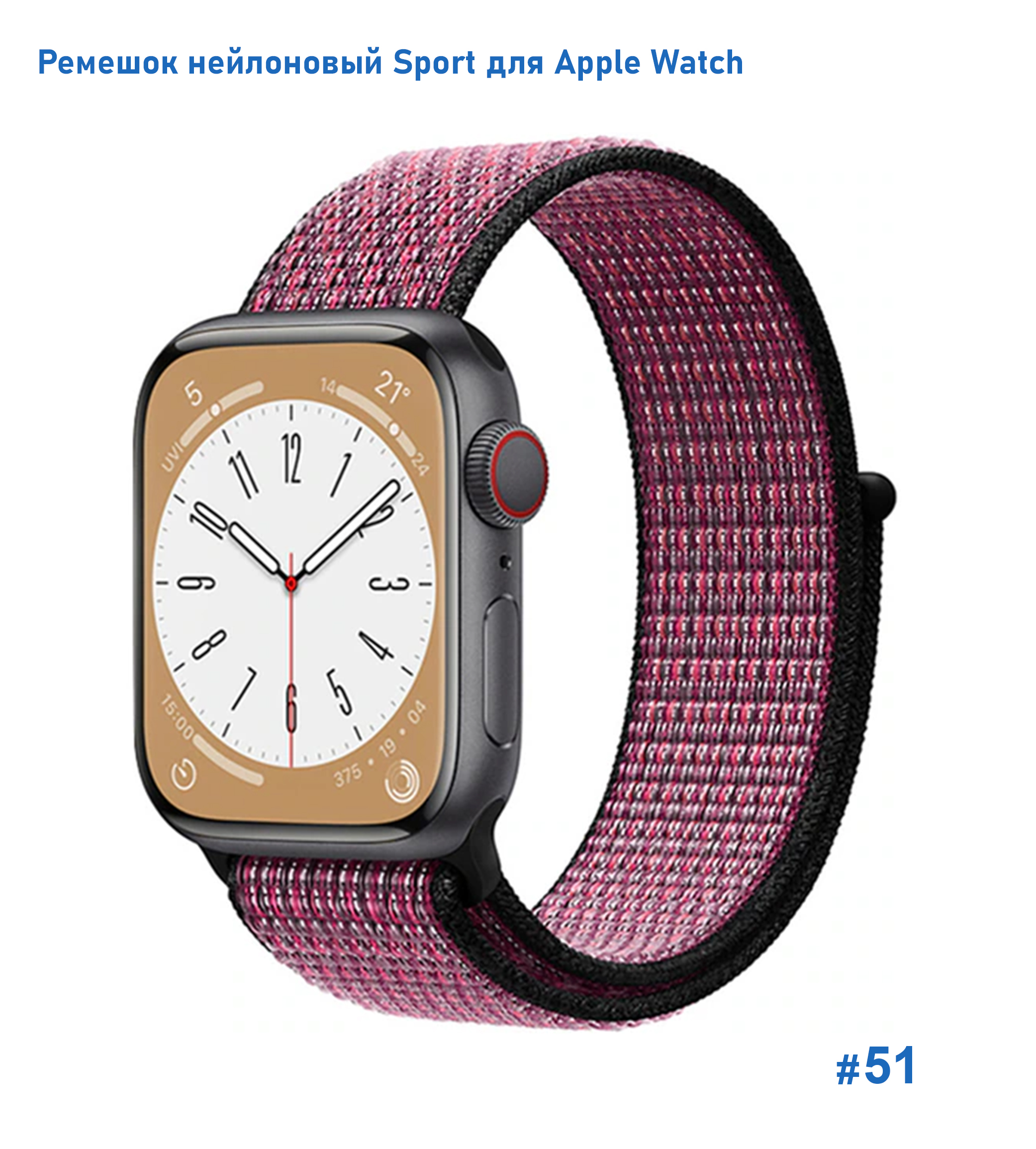 Ремешок нейлоновый Great Case Sport для Apple Watch 38/40/41 мм, 225мм, на липучке, лиловый+черный (51) фото
