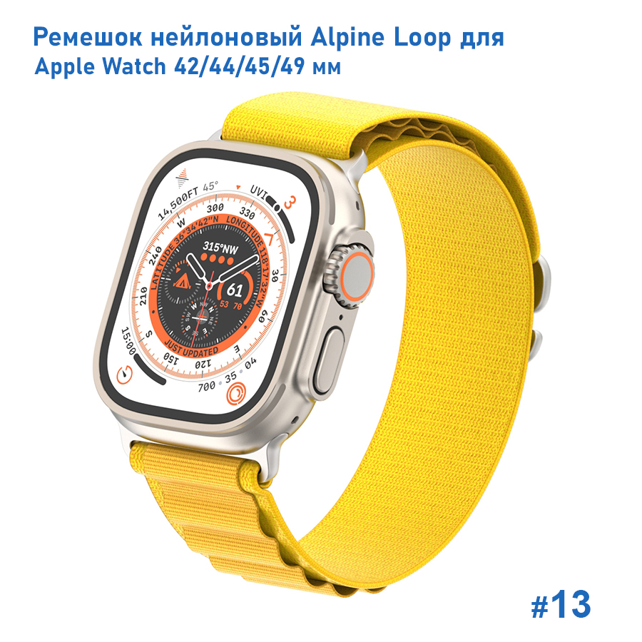 Ремешок нейлоновый Great Case Alpine Loop для Apple Watch 42/44/45/49 мм, 235мм, на застежка, желтый (13) фото