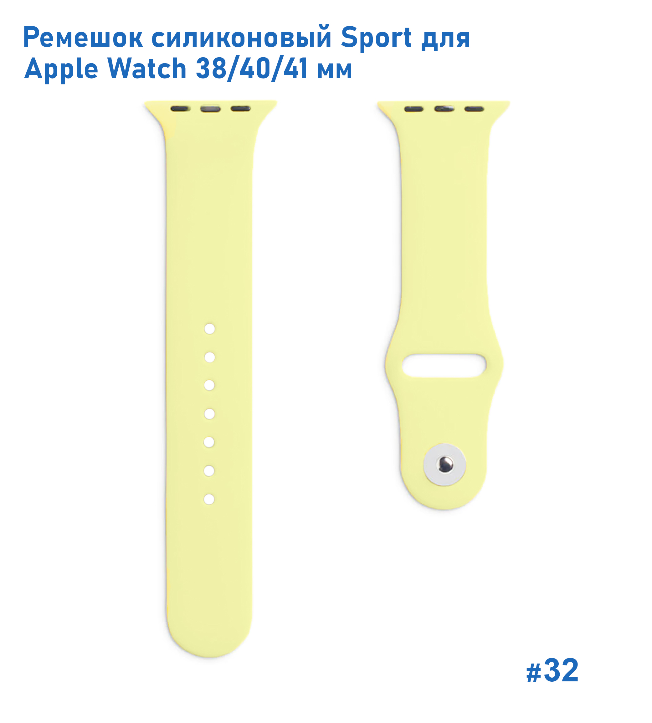 Ремешок силиконовый Great Case Sport для Apple Watch 38/40/41 мм, 225мм, на кнопке, ярко-желтый (32) фото
