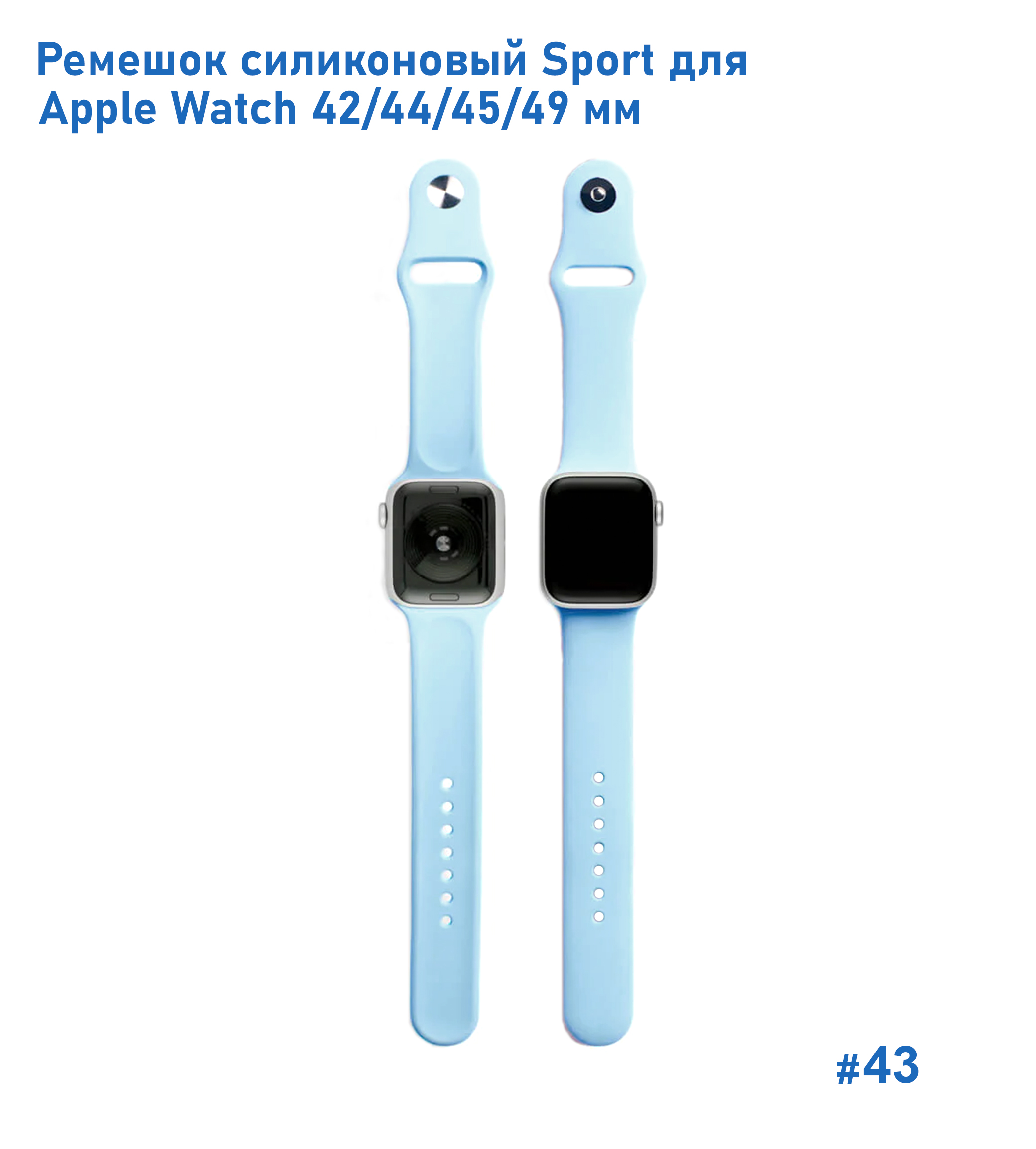 Ремешок силиконовый Great Case Sport для Apple Watch 42/44/45/49 мм, 235мм, на кнопке, мятный (43) фото