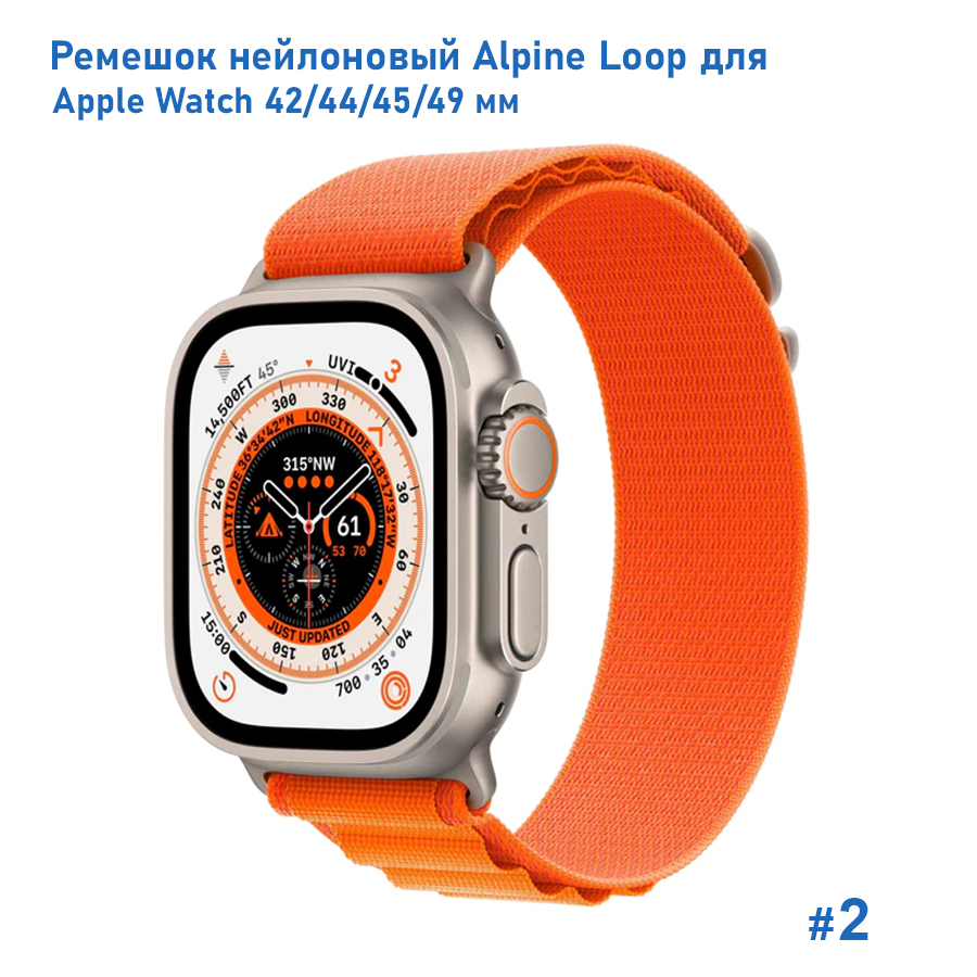 Ремешок нейлоновый Great Case Alpine Loop для Apple Watch 42/44/45/49 мм, 235мм, на застежка, оранжевый (2) фото