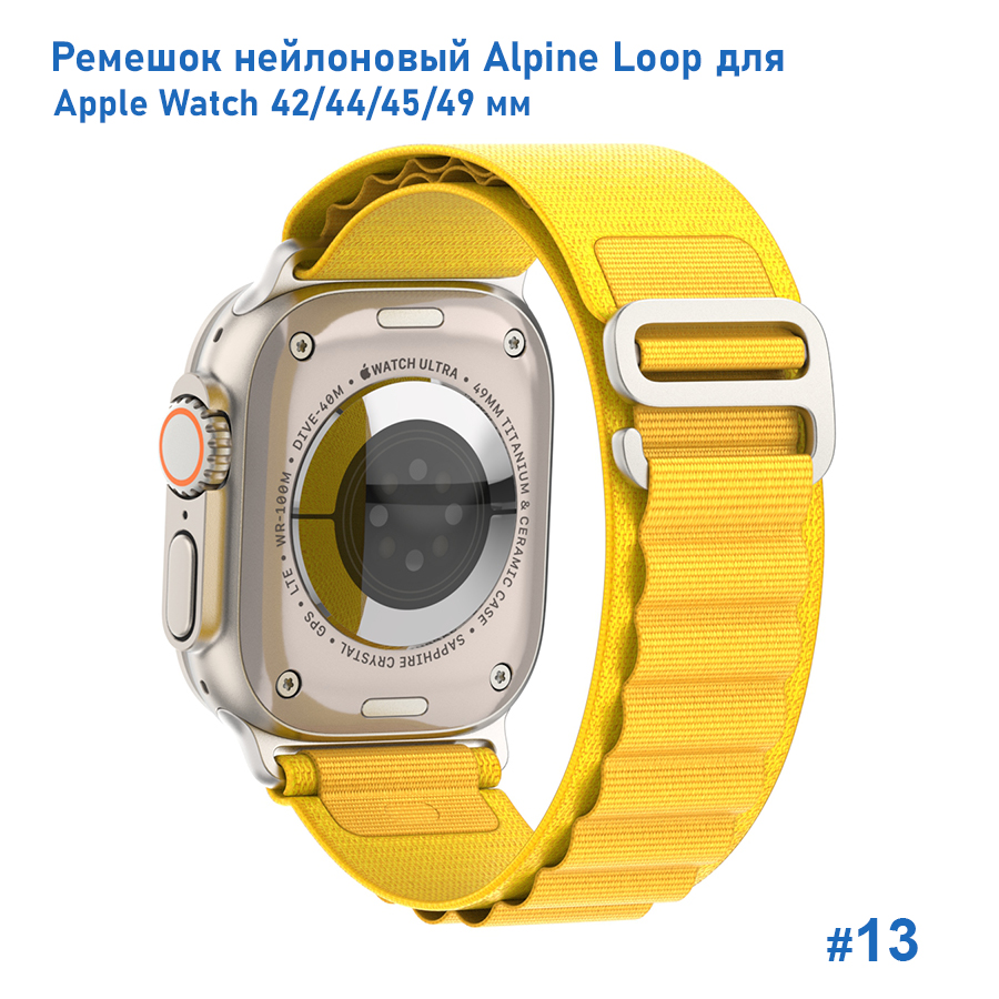 Ремешок нейлоновый Great Case Alpine Loop для Apple Watch 42/44/45/49 мм, 235мм, на застежка, желтый (13) фото