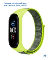 Ремешок нейлоновый Great Case Sport для Xiaomi Mi Band 3/4/5/6/7, 260мм, на липучке, зеленый+металлик (5) фото