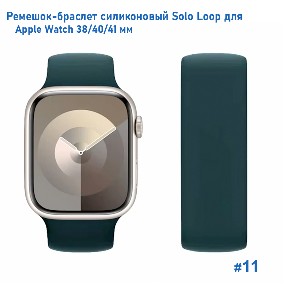 Ремешок-браслет силиконовый Great Case Solo Loop для Apple Watch 38/40/41 мм, L(145мм), зеленый кактус (11) фото