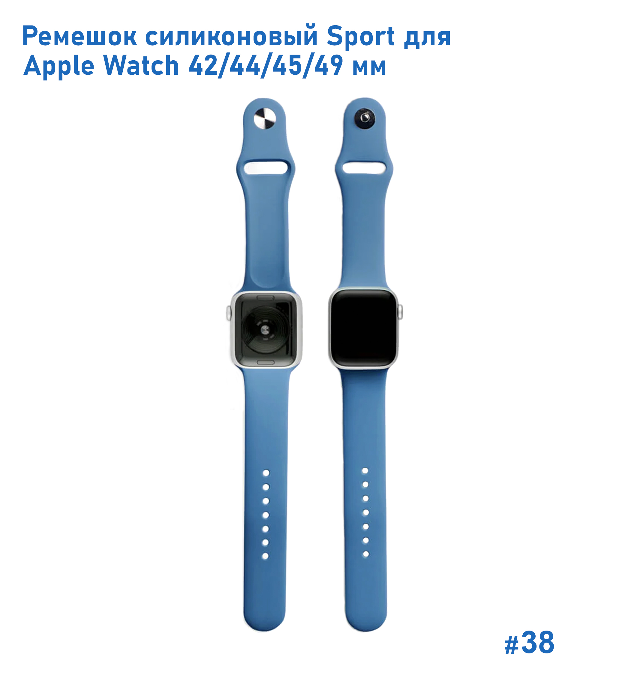 Ремешок силиконовый Great Case Sport для Apple Watch 42/44/45/49 мм, 235мм, на кнопке, джинсовый синий (38) фото