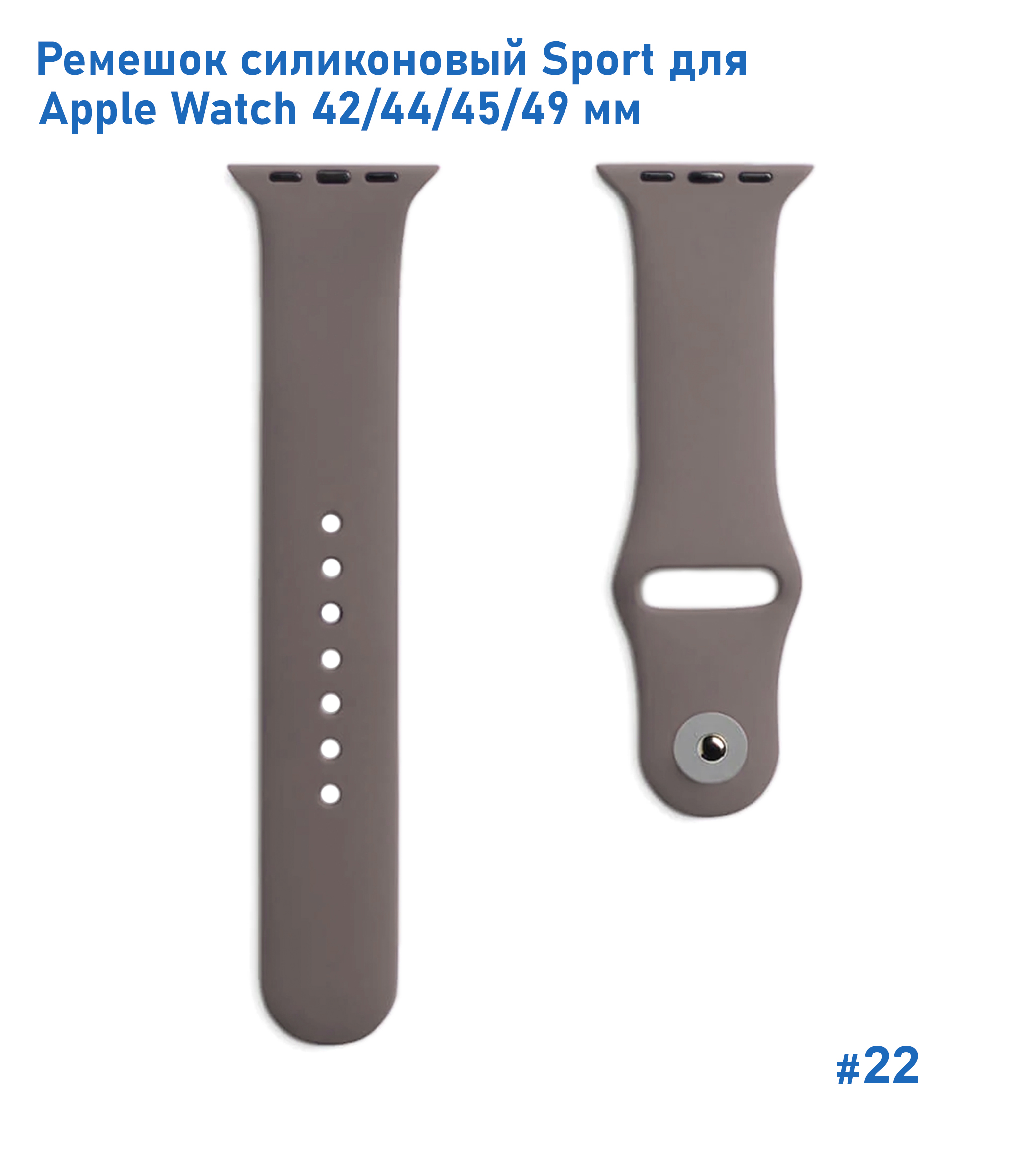 Ремешок силиконовый Great Case Sport для Apple Watch 42/44/45/49 мм, 235мм, на кнопке, кофейный (22) фото