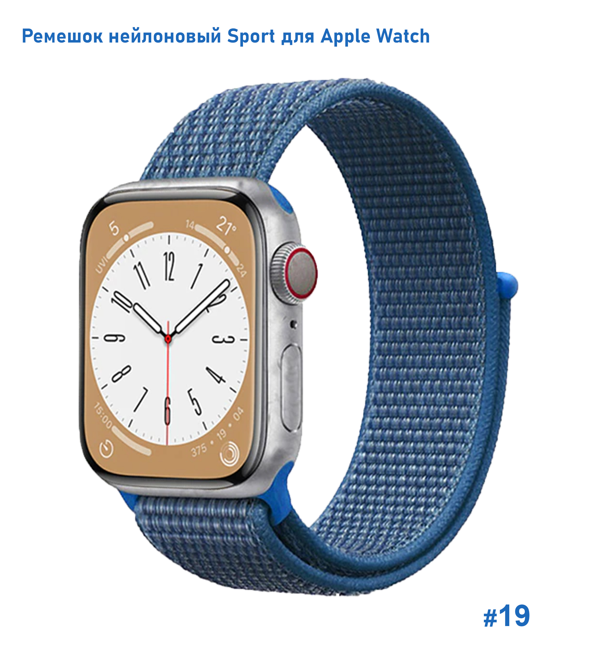 Ремешок нейлоновый Great Case Sport для Apple Watch 38/40/41 мм, 225мм, на липучке, синий (19) фото