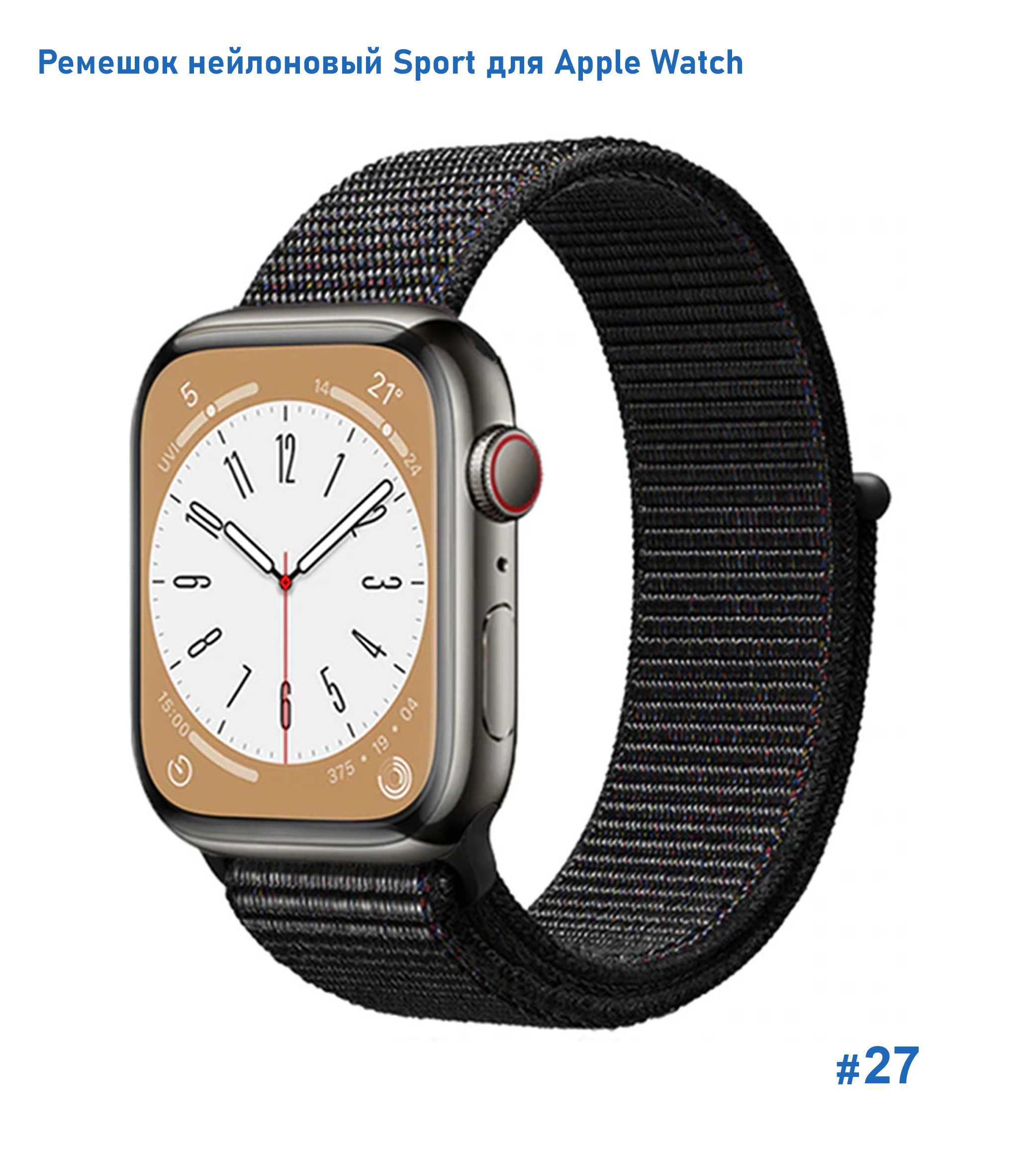 Ремешок нейлоновый Great Case Sport для Apple Watch 38/40/41 мм, 225мм, на липучке, черный+красный (27) фото