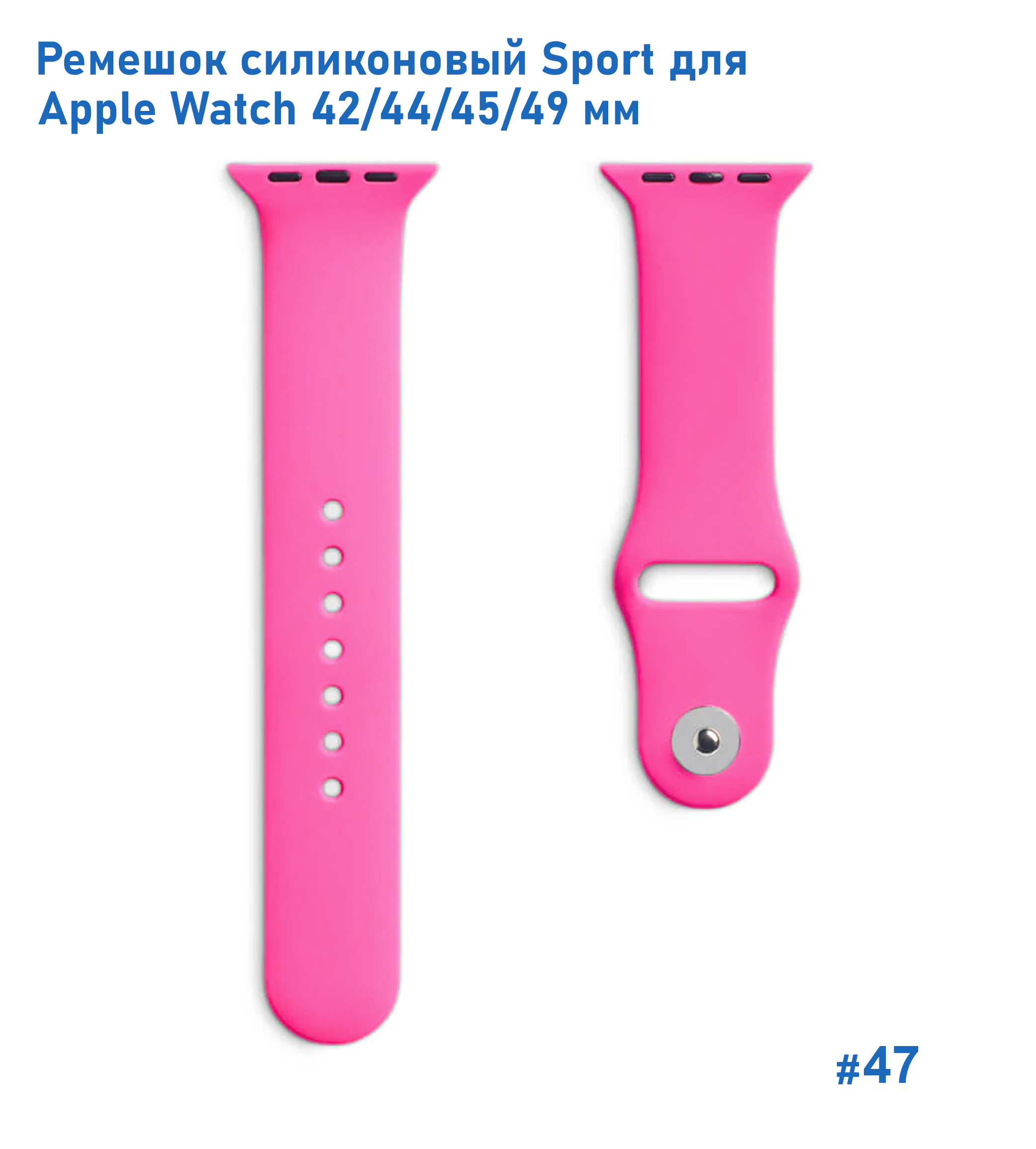 Ремешок силиконовый Great Case Sport для Apple Watch 42/44/45/49 мм, 235мм, на кнопке, ярко-розовый (47) фото