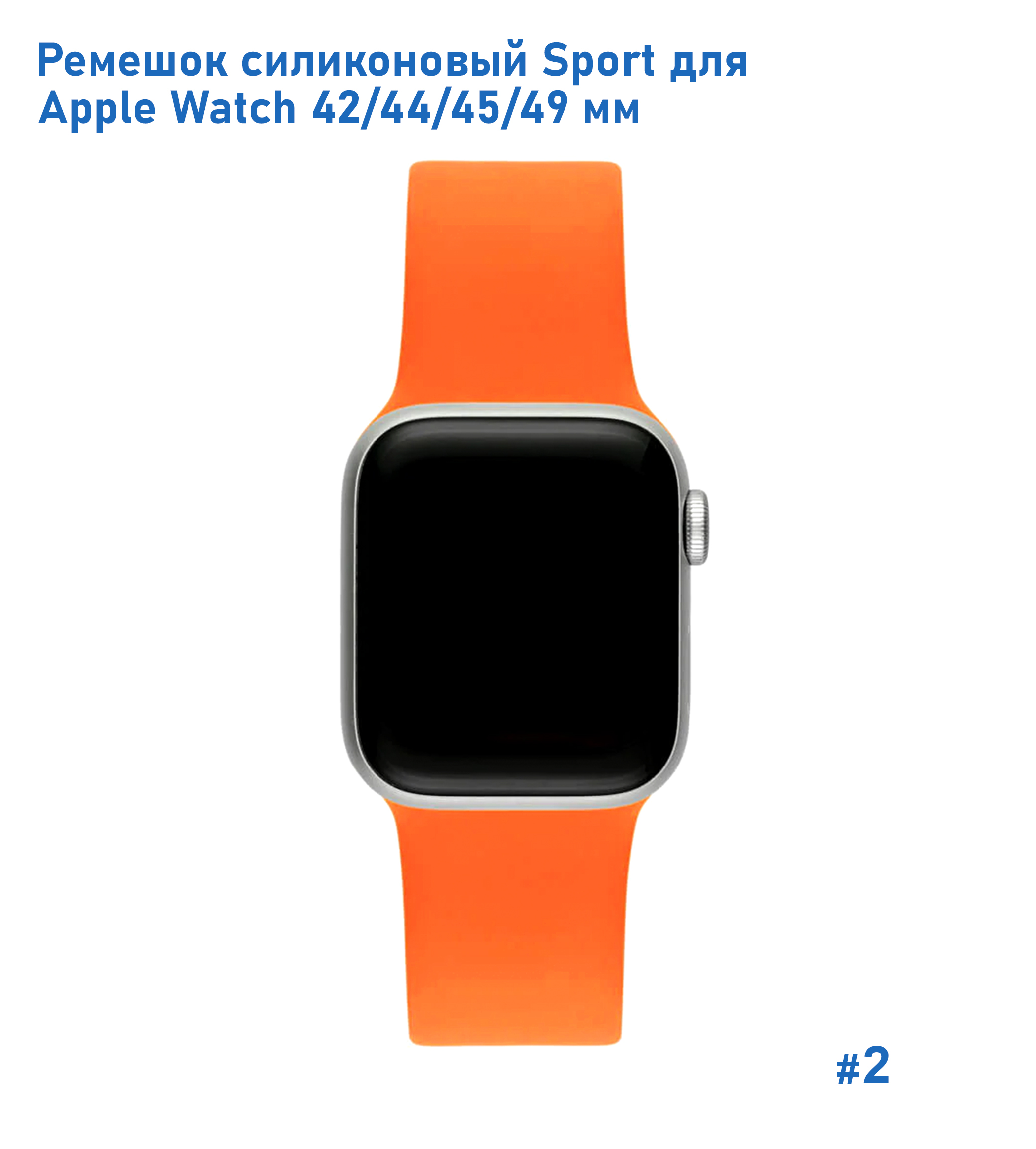 Ремешок силиконовый Great Case Sport для Apple Watch 42/44/45/49 мм, 235мм, на кнопке, абрикосовый (2) фото