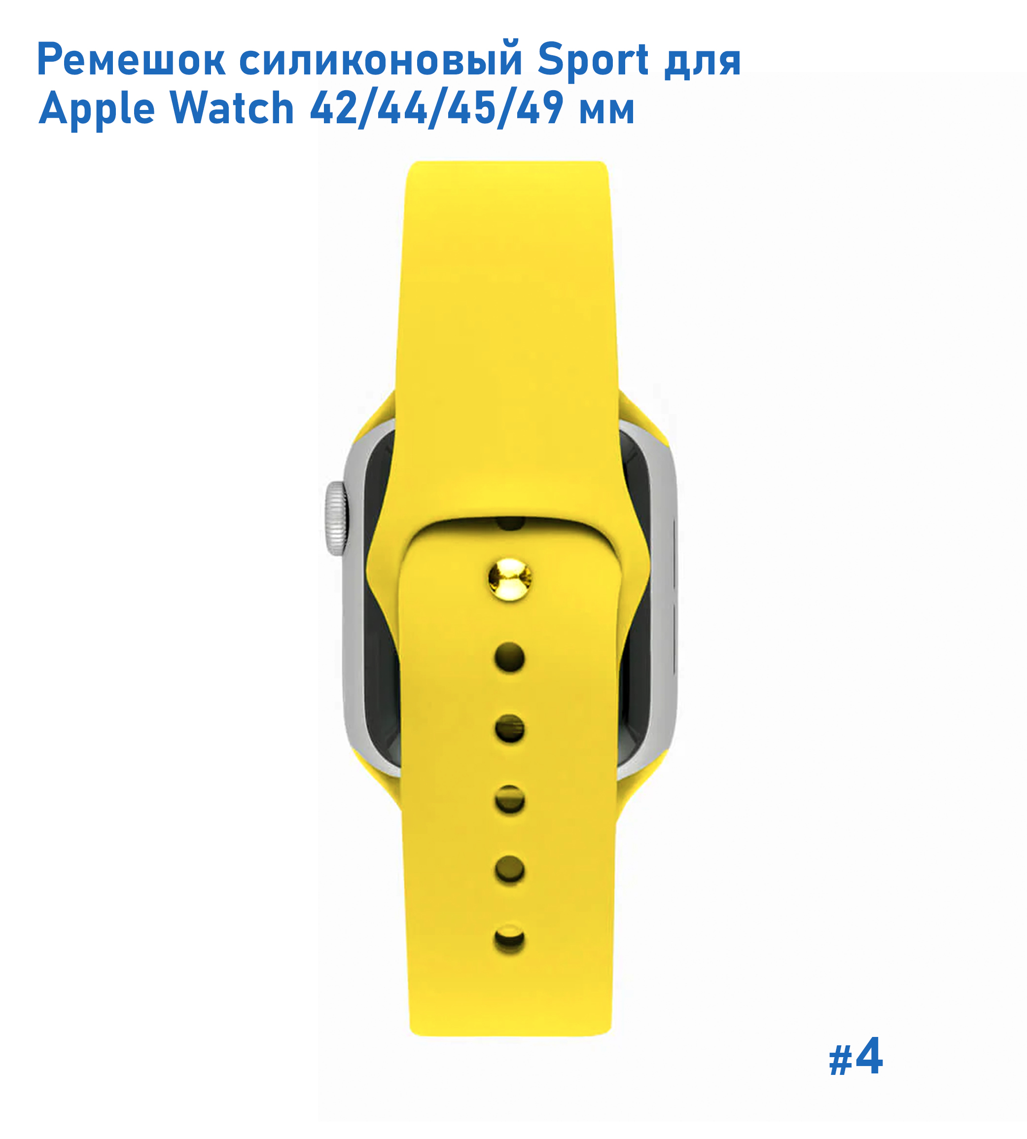 Ремешок силиконовый Great Case Sport для Apple Watch 42/44/45/49 мм, 235мм, на кнопке, золотистый (4) фото