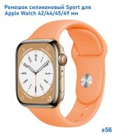 Ремешок силиконовый Great Case Sport для Apple Watch 42/44/45/49 мм, 235мм, на кнопке, оранжевый (56) фото