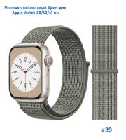 Ремешок нейлоновый Great Case Sport для Apple Watch 38/40/41 мм, 225мм, на липучке, серо-зеленый (39) фото
