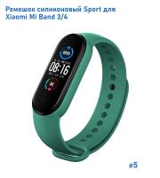 Ремешок силиконовый Great Case Sport для Xiaomi Mi Band 3/4, 250мм, на кнопке, зеленый (5) фото