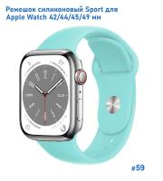 Ремешок силиконовый Great Case Sport для Apple Watch 42/44/45/49 мм, 235мм, на кнопке, бирюзовый (59) фото