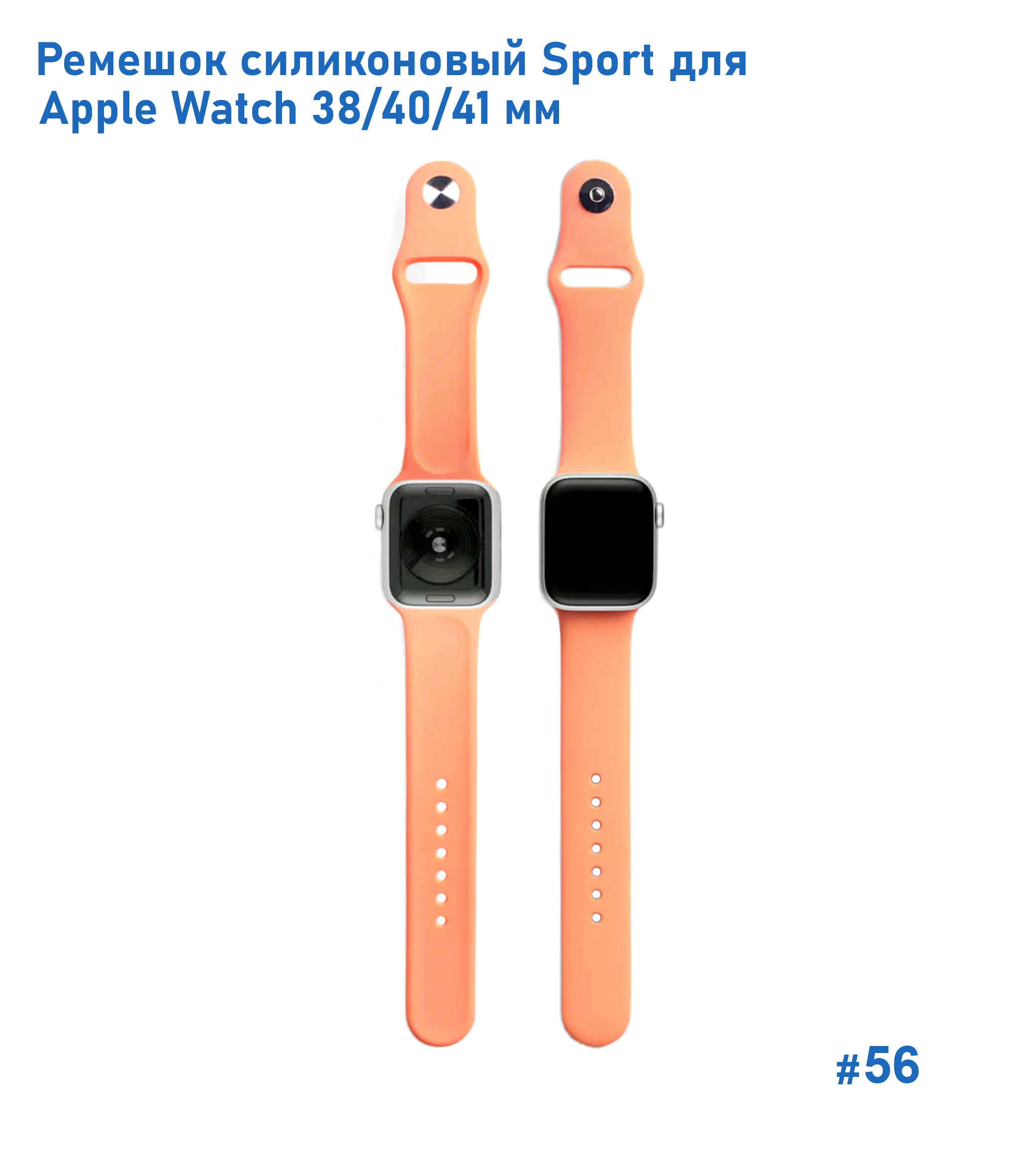 Ремешок силиконовый Great Case Sport для Apple Watch 38/40/41 мм, 225мм, на кнопке, оранжевый (56) фото
