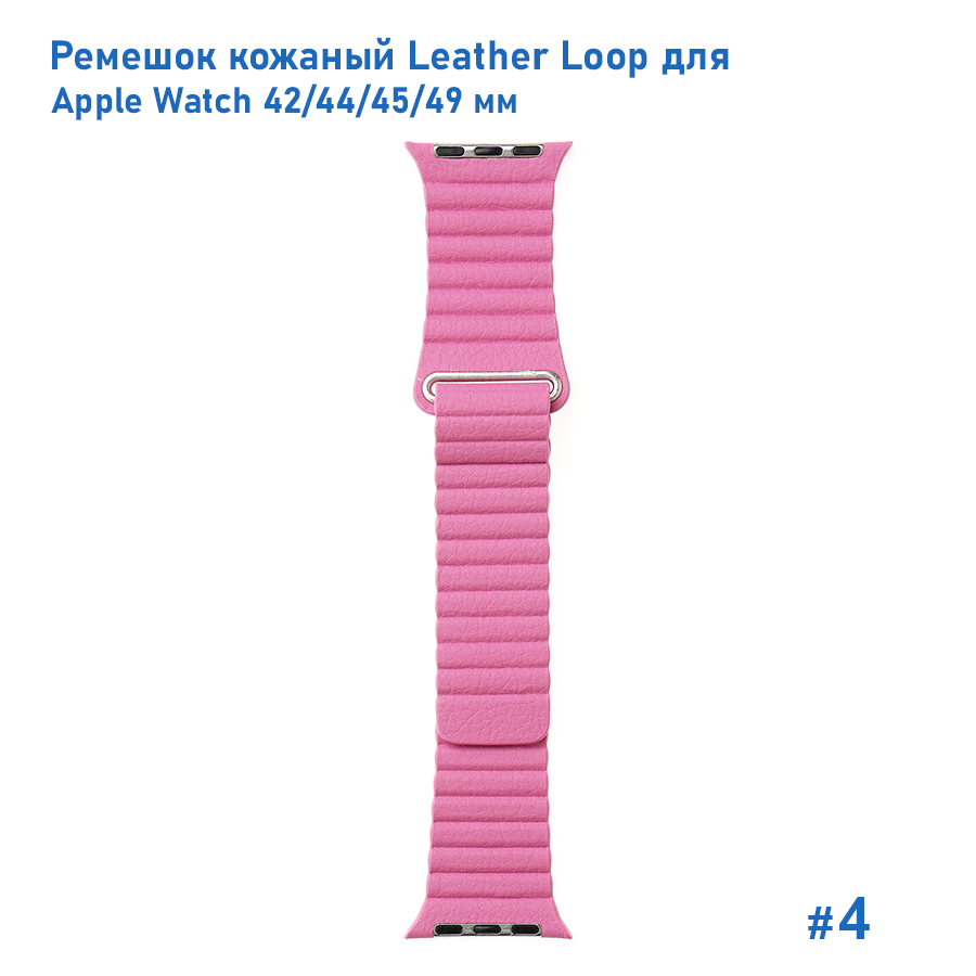 Ремешок кожаный Great Case Leather Loop для Apple Watch 42/44/45/49 мм, 225мм, на магните, розовый (4) фото