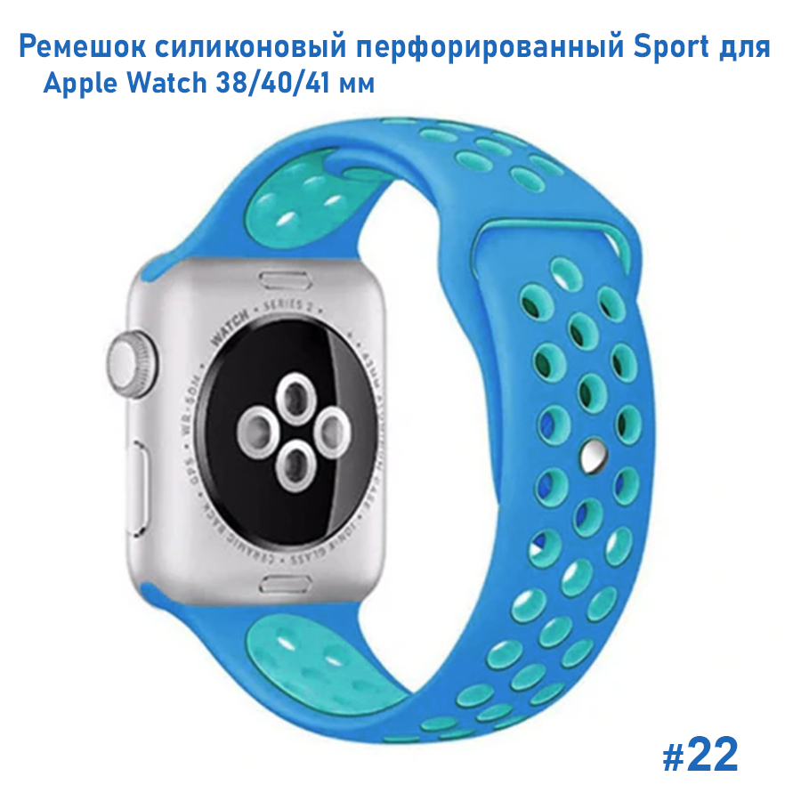 Ремешок силиконовый перфорированный Great Case Sport NK для Apple Watch 38/40/41 мм, 225мм, на кнопке, голубой+бирюзовый (22) фото