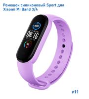 Ремешок силиконовый Great Case Sport для Xiaomi Mi Band 3/4, 250мм, на кнопке, фиалковый (11) фото