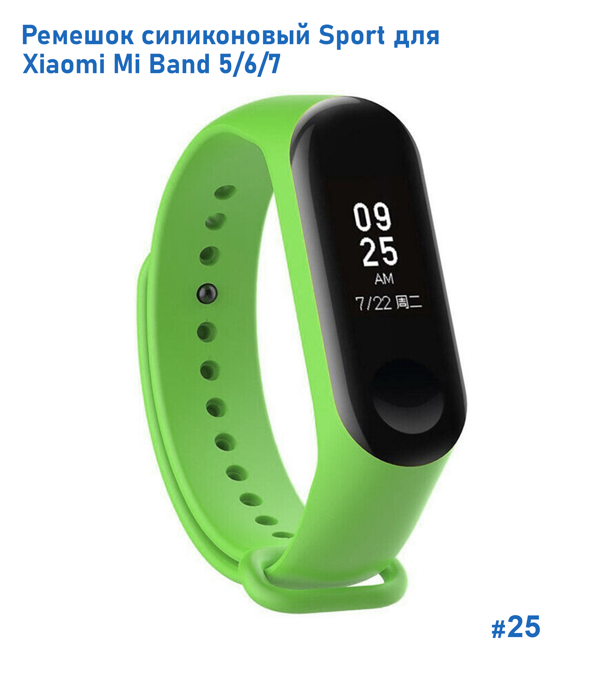 Ремешок силиконовый Great Case Sport для Xiaomi Mi Band 5/6/7, 250мм, на кнопке, ярко-зеленый (25) фото