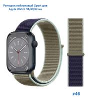 Ремешок нейлоновый Great Case Sport для Apple Watch 38/40/41 мм, 225мм, на липучке, хаки+синий (46) фото