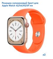 Ремешок силиконовый Great Case Sport для Apple Watch 42/44/45/49 мм, 235мм, на кнопке, абрикосовый (2) фото