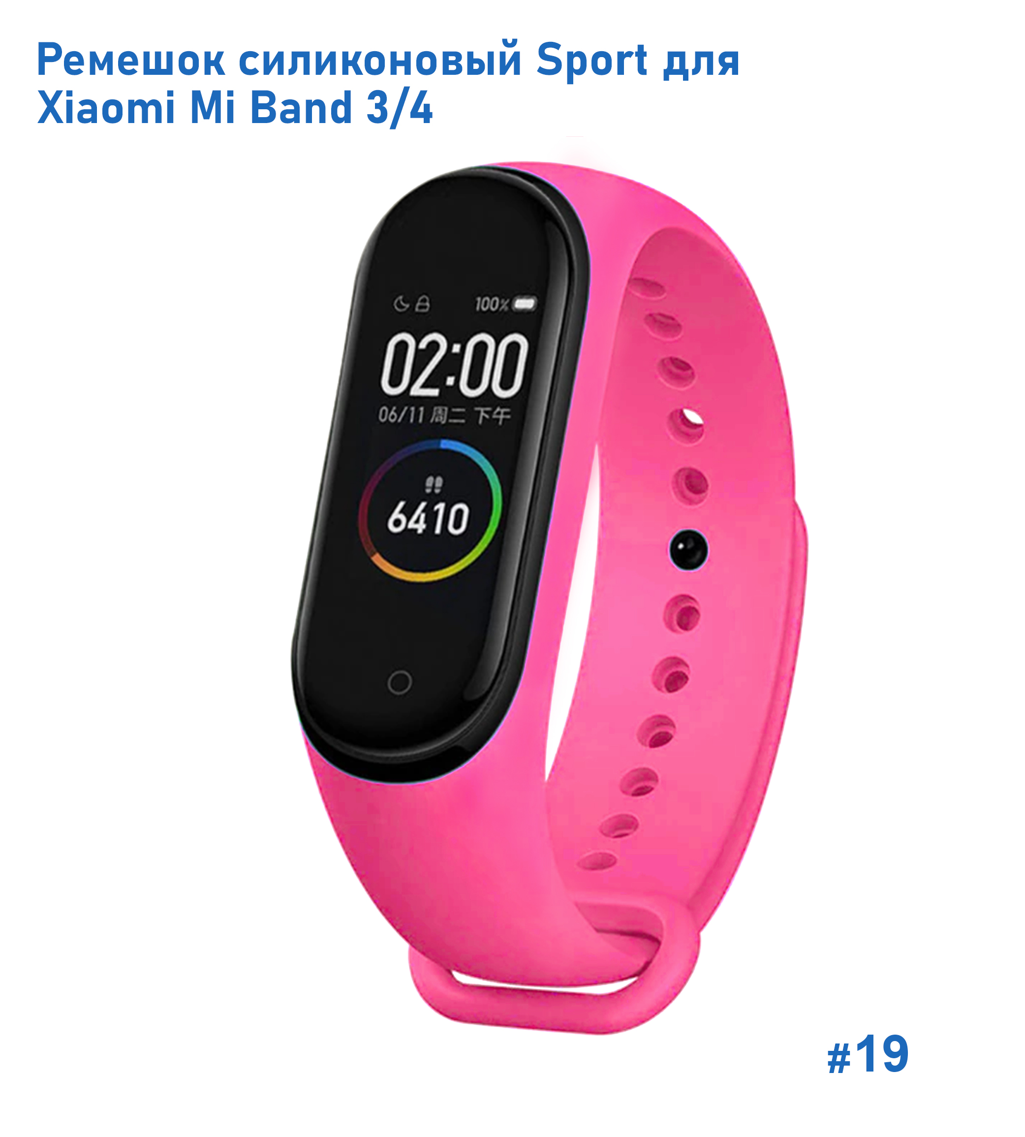 Ремешок силиконовый Great Case Sport для Xiaomi Mi Band 3/4, 250мм, на кнопке, розовый (19) фото