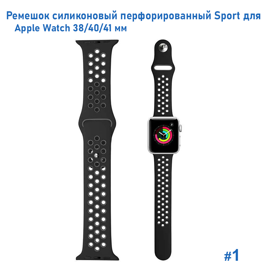 Ремешок силиконовый перфорированный Great Case Sport NK для Apple Watch 38/40/41 мм, 225мм, на кнопке, черный+серый (1) фото
