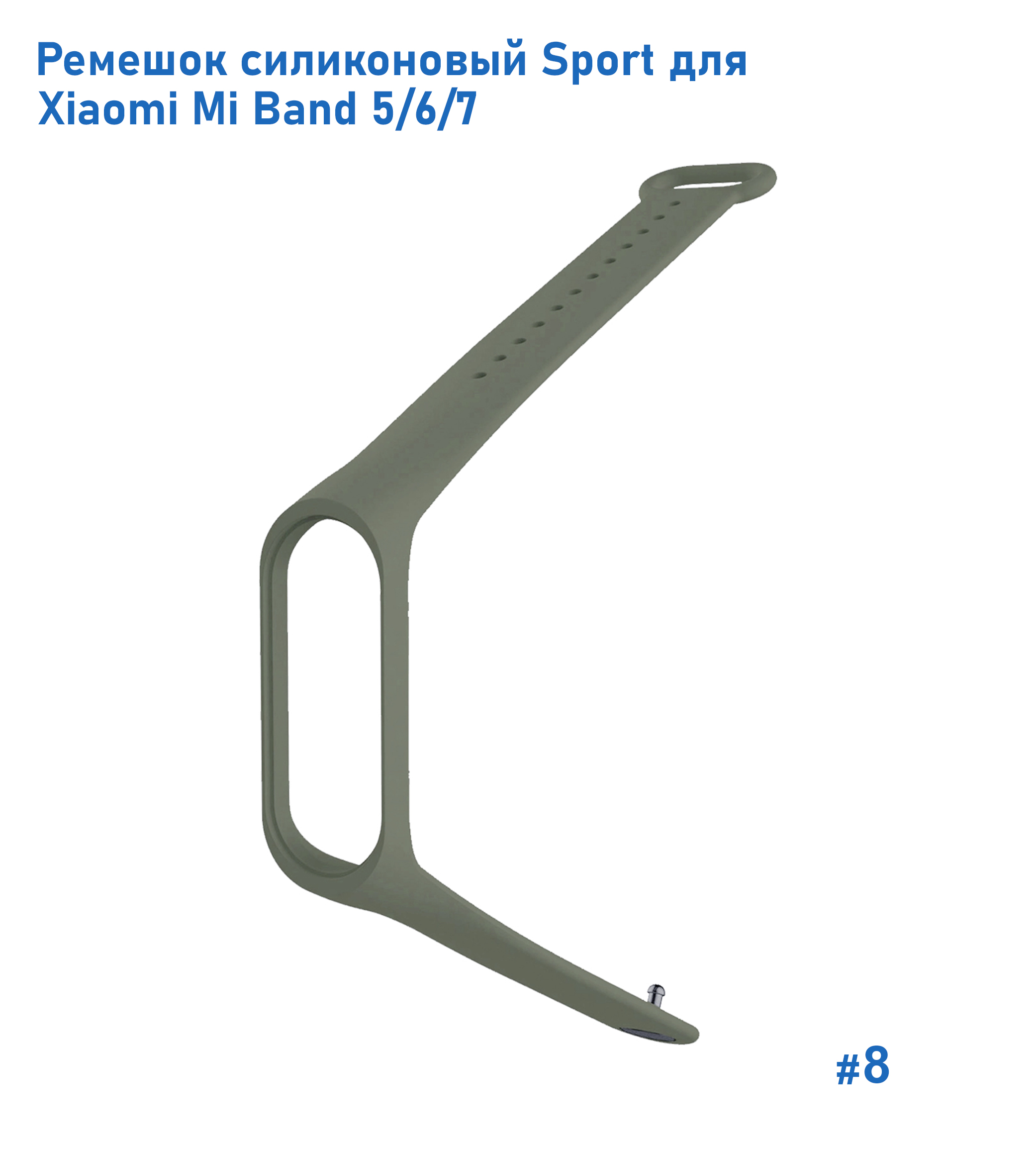 Ремешок силиконовый Great Case Sport для Xiaomi Mi Band 5/6/7, 250мм, на кнопке, хаки (8) фото