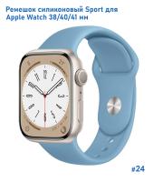 Ремешок силиконовый Great Case Sport для Apple Watch 38/40/41 мм, 225мм, на кнопке, лазурный (24) фото