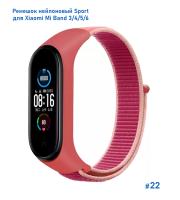Ремешок нейлоновый Great Case Sport для Xiaomi Mi Band 3/4/5/6/7, 260мм, на липучке, ярко-розовый (22) фото