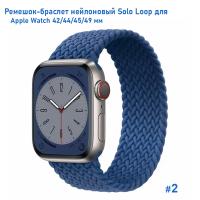 Ремешок-браслет нейлоновый Great Case Solo Loop для Apple Watch 42/44/45/49 мм, L(155мм), синий (2) фото