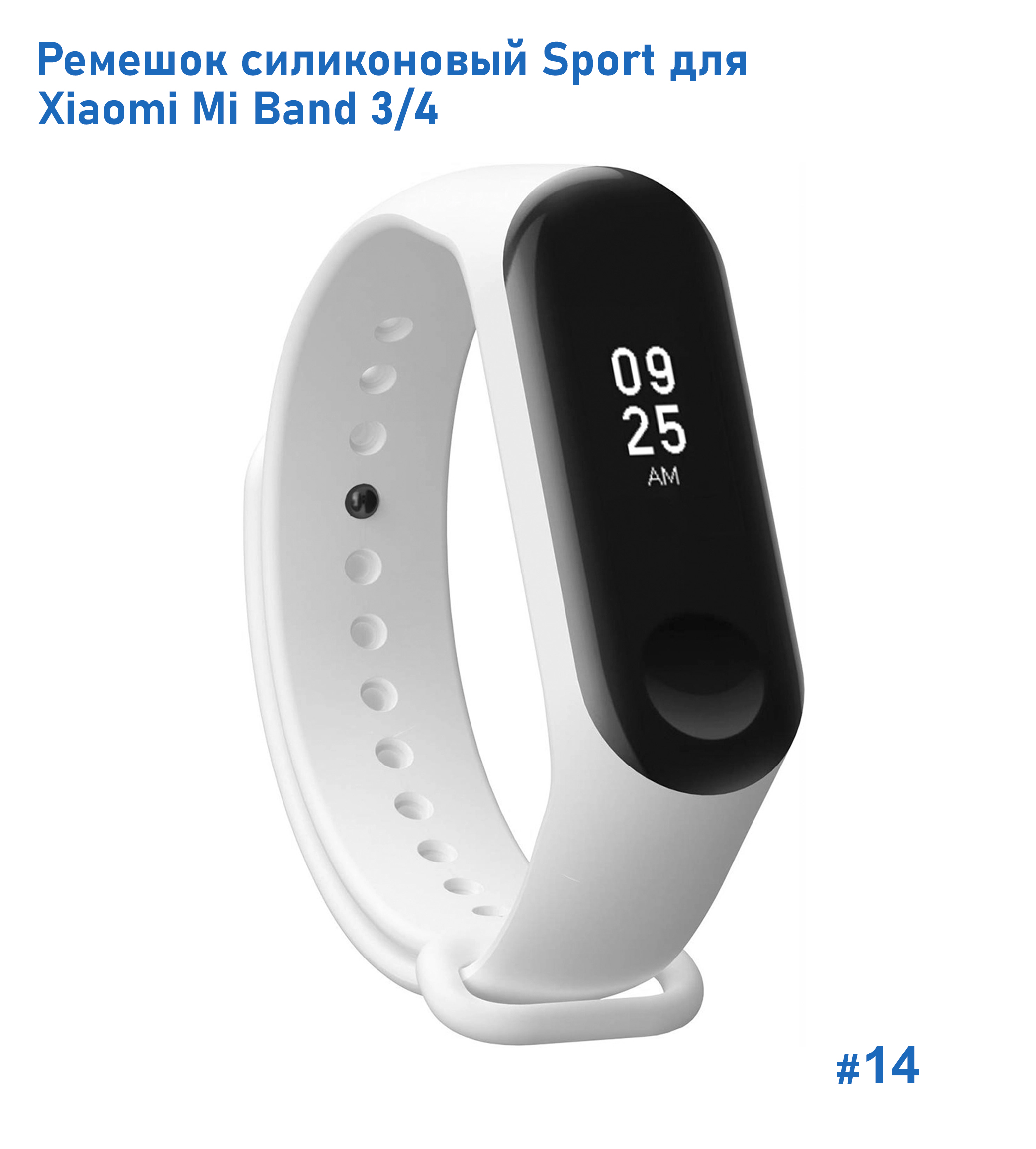 Ремешок силиконовый Great Case Sport для Xiaomi Mi Band 3/4, 250мм, на кнопке, белый (14) фото
