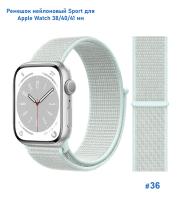 Ремешок нейлоновый Great Case Sport для Apple Watch 38/40/41 мм, 225мм, на липучке, светло-бирюзовый (36) фото