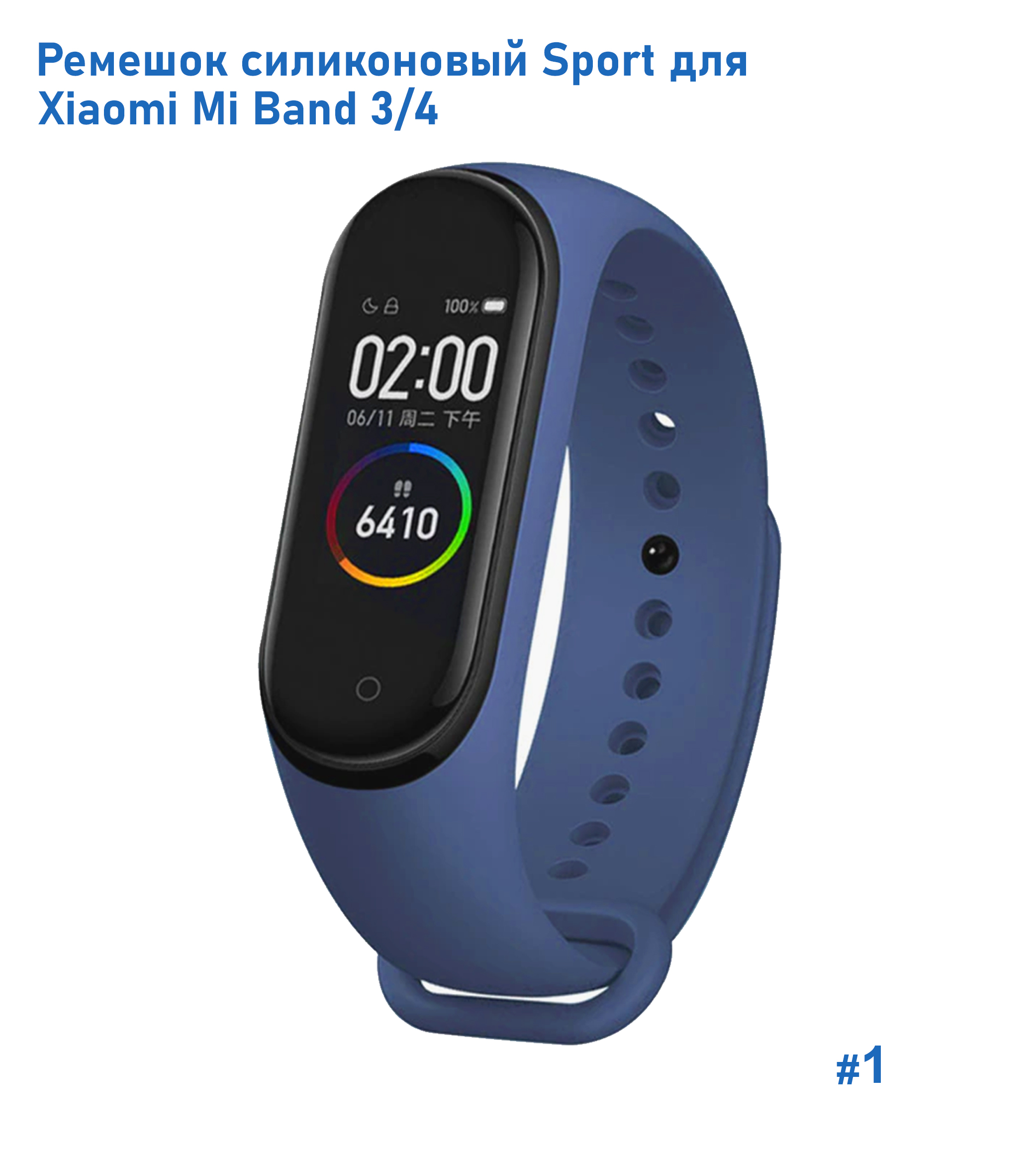 Ремешок силиконовый Great Case Sport для Xiaomi Mi Band 3/4, 250мм, на кнопке, темно-синий (1) фото