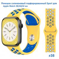 Ремешок силиконовый перфорированный Great Case Sport NK для Apple Watch 38/40/41 мм, 225мм, на кнопке, желтый+синий (38) фото