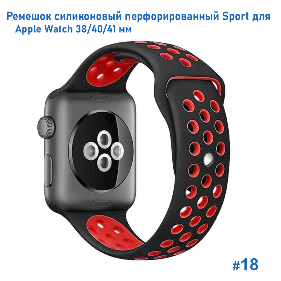 Ремешок силиконовый перфорированный Great Case Sport NK для Apple Watch 38/40/41 мм, 225мм, на кнопке, черный+красный (18) фото