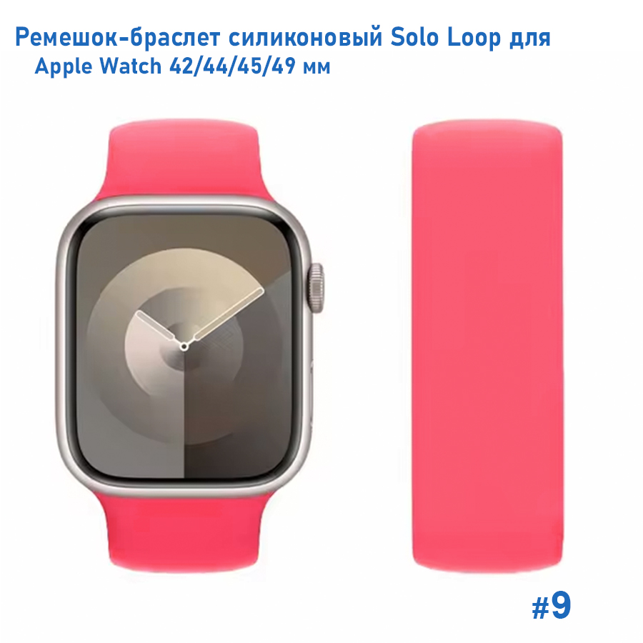 Ремешок-браслет силиконовый Great Case Solo Loop для Apple Watch 42/44/45/49 мм, S(135мм), розовый (9) фото