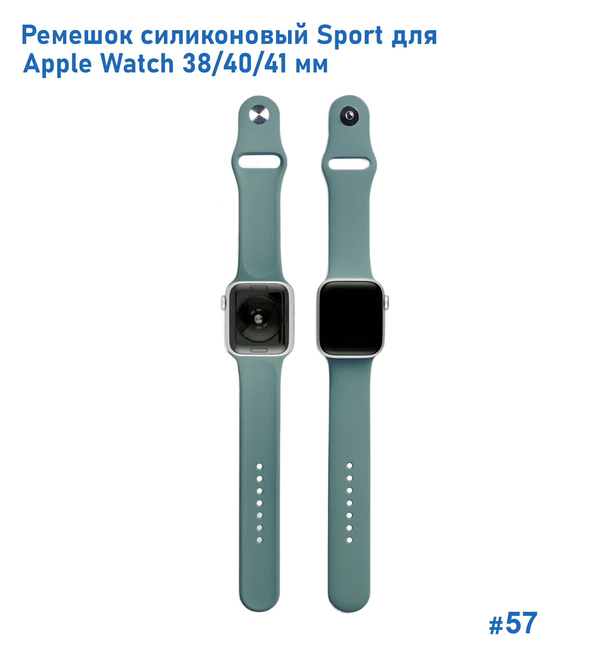 Ремешок силиконовый Great Case Sport для Apple Watch 38/40/41 мм, 225мм, на кнопке, сосновый зеленый (57) фото