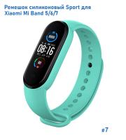 Ремешок силиконовый Great Case Sport для Xiaomi Mi Band 5/6/7, 250мм, на кнопке, бирюзовый (7) фото